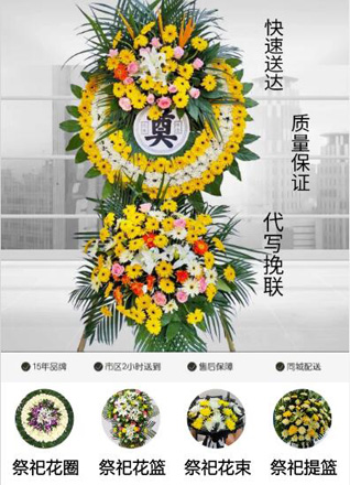 江苏南京江宁区江宁街道庙庄社区花圈代送